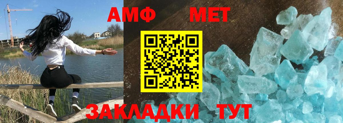 Amphetamine 97% Шали