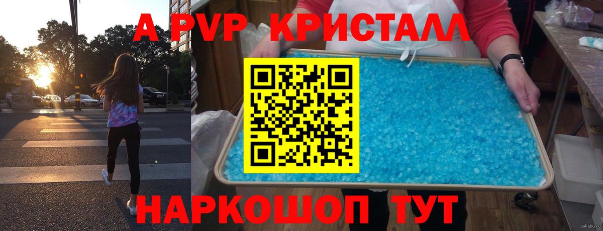А ПВП мука Шали