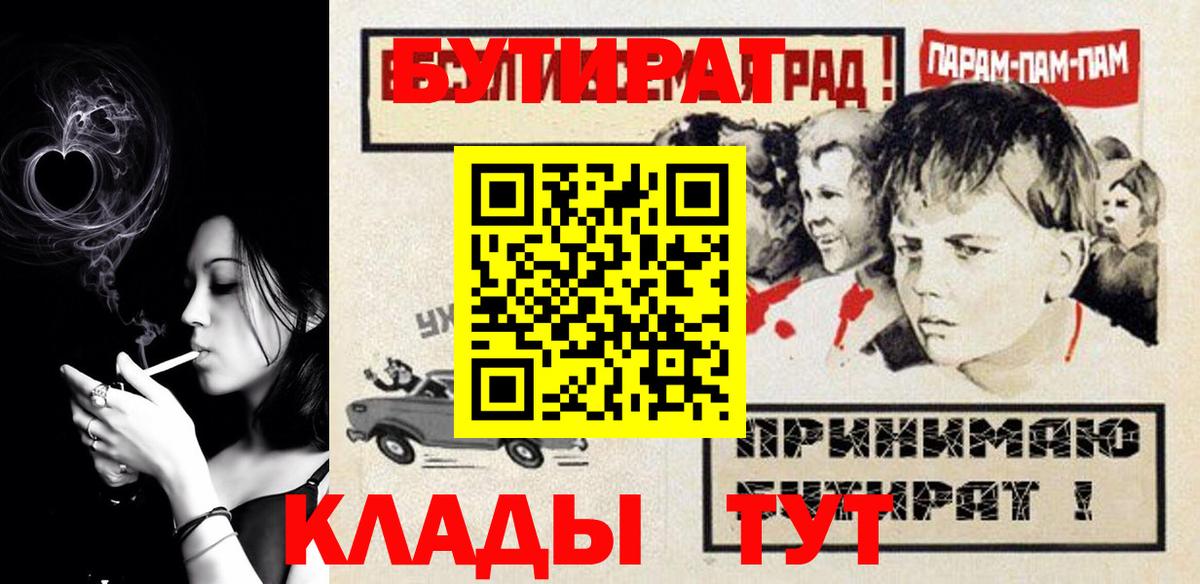 БУТИРАТ оксибутират  Вход с VPN  Шали 