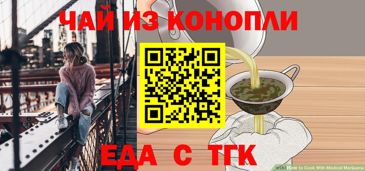 Шали  Еда ТГК марихуана  Вход с VPN 