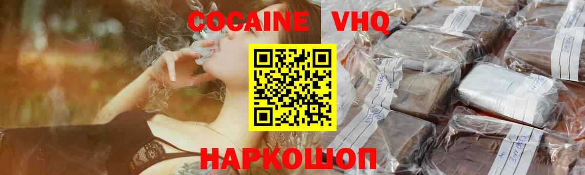 КОКАИН Columbia  Cocaine Перу  Вход с VPN  Шали 
