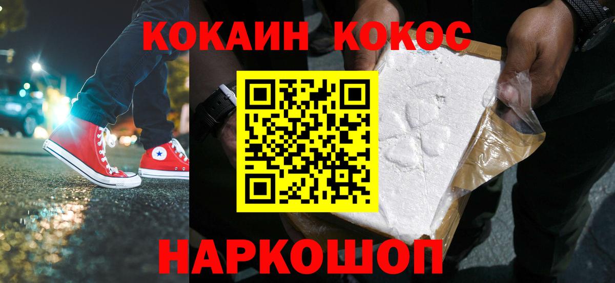КОКАИН Columbia Шали