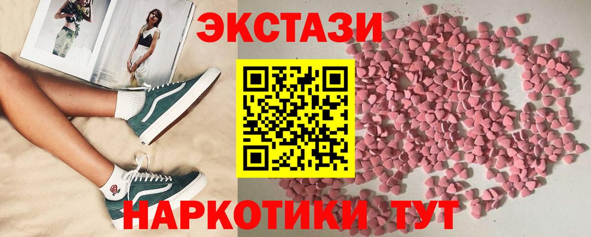 Шали  Экстази  Вход с VPN  Экстази таблы  Ecstasy 280мг 