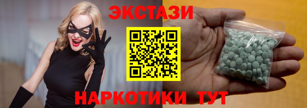 ЭКСТАЗИ 280 MDMA Шали