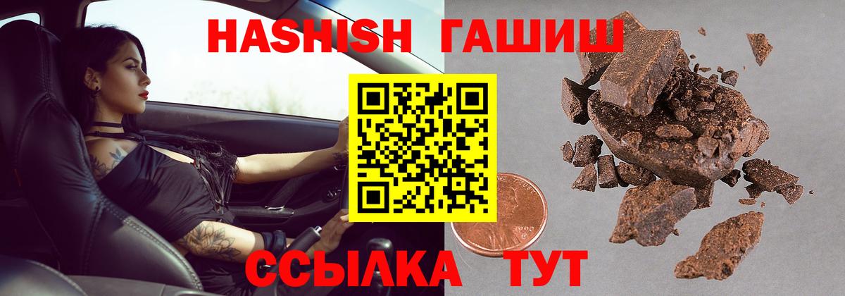 Шали  Гашиш AMNESIA HAZE  где купить наркоту  Вход с VPN  Гашиш гашик 
