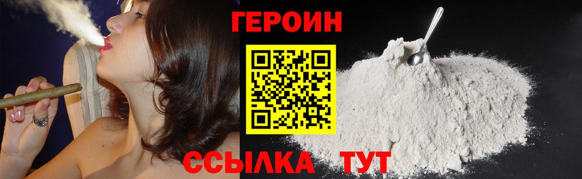Героин гречка Шали