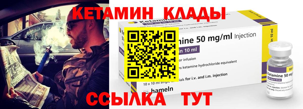 КЕТАМИН VHQ Шали