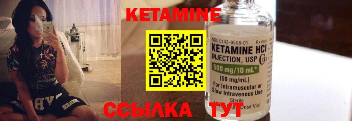 КЕТАМИН VHQ  Вход с VPN  Кетамин ketamine  Шали 