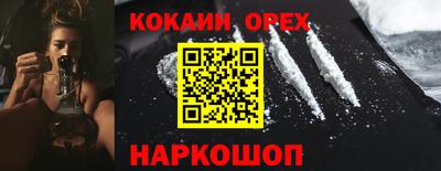 кокаин VHQ Малгобек