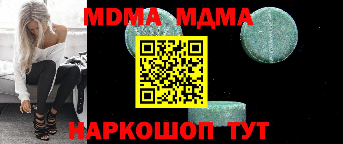 MDMA Molly Шали