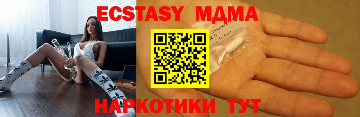 Шали  MDMA Molly  MDMA  Вход с VPN  МДМА Molly 