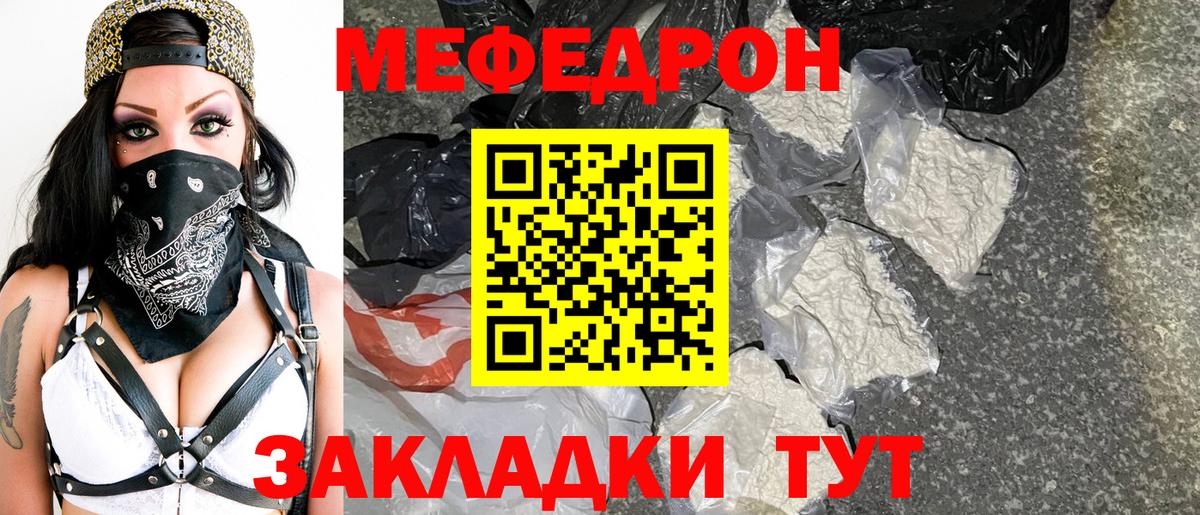 Меф мяу мяу  Вход с VPN  что такое   МЕФ 4 MMC  Шали  МЯУ-МЯУ 