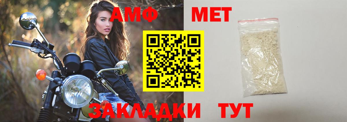 МЕТАМФЕТАМИН витя  Метамфетамин  Шали  Вход с VPN 