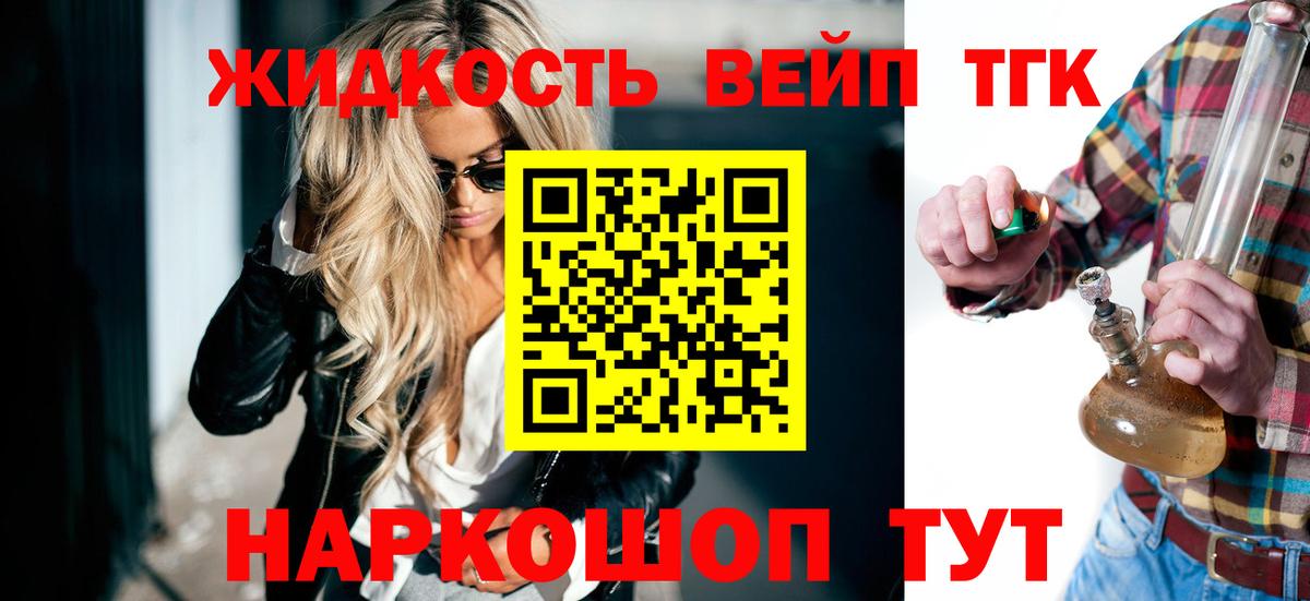 ТГК THC oil  Вход с VPN  Шали  Дистиллят ТГК вейп с тгк 