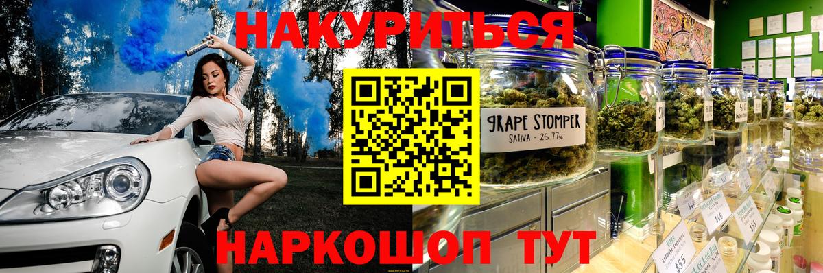 МАРИХУАНА VHQ  Бошки марихуана THC 21%  Каннабис семена  Шали  Вход с VPN 